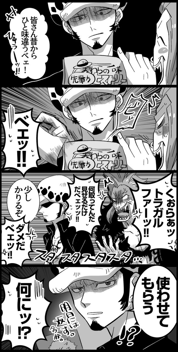 ロゾまんが 2年でめちゃくちゃ貫禄ついたなって💪 