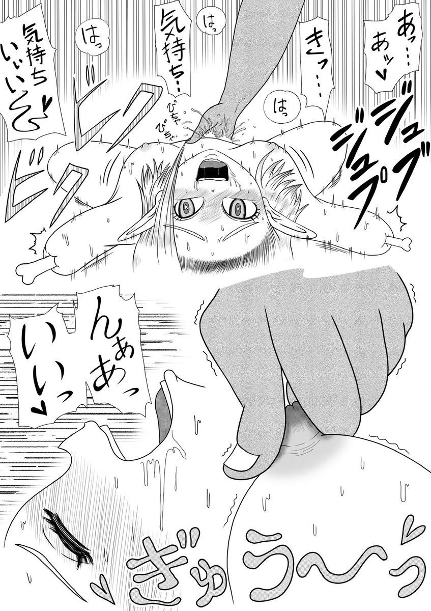 一応試し読みはここまでです!
今月中には販売する予定ですので完成したらまた宣伝します( '∀`) 