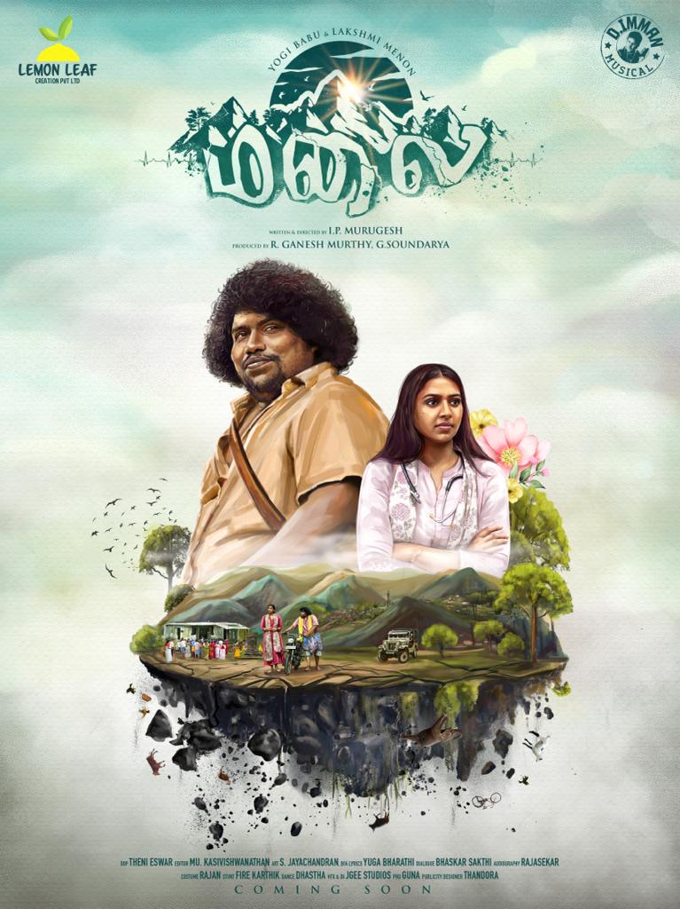 rameshlaus's tweet photo. Here's the First look Poster of #Malai ⛰️
#MalaiFirstLook
Starring 🌟 @iYogiBabu #LakshmiMenon @kaaliactor
@lemonleafcreat1 🤝
@GANESHM28483208 & @Soundarya1987 💰
@IPM2611 🎬
@thenieswar🎥
@immancomposer 🎹
@mukasivishwa✂️
@YugabhaarathiYb🖋️
S.Jayachandran🎨
@pro_guna📣 https://t.co/F50rZmsz3Z
