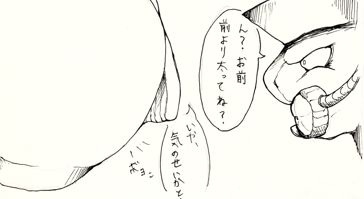 シャケ漫画  爆鉄
無理やりダイエットさせられるテッキュウ 