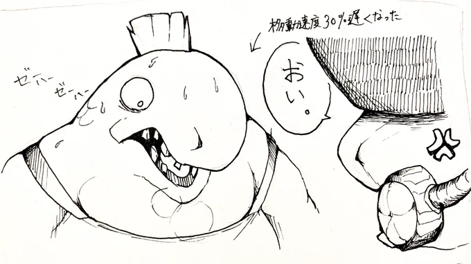 シャケ漫画  爆鉄
無理やりダイエットさせられるテッキュウ 