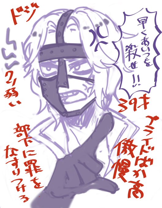 スパンダム、傲慢ちきおじさんで大変愚かわ(愚かで可愛い)で好きです 