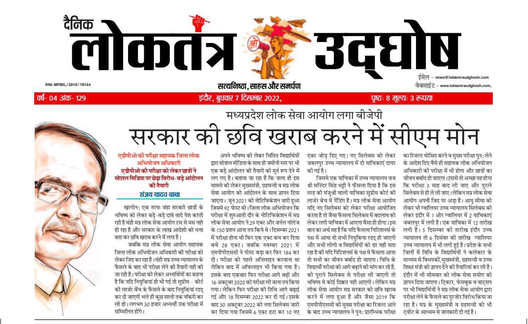 suman soni tweet media