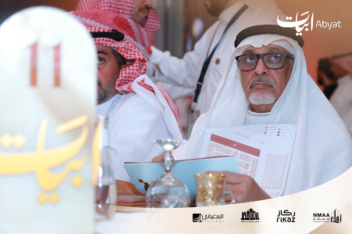 لمحات من مزاد #أبيات_الخبر

يتم الآن البث المباشر للمزاد عبر #ركاز_لايف

youtube.com/watch?v=bB-nI7…