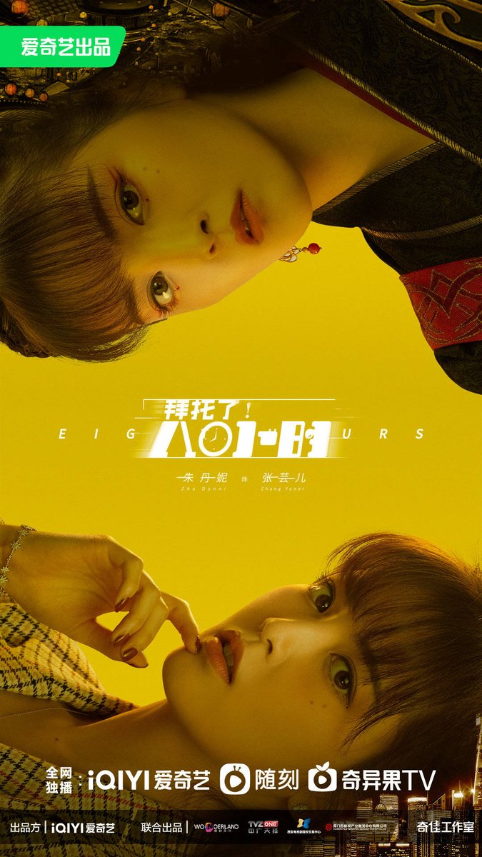 cdrama_update's tweet photo. 221207 #拜托了8小时官微 (#EightHours Drama) weibo update : ออกอากาศ 8 ธันวาคม ทาง iQiYi
#TongMengshi #XiaoYan
#RenYankai #ZhuDanni
#佟梦实 #肖燕 #任言恺 #朱丹妮
#拜托了8小时 https://t.co/9Lf6EYw34e