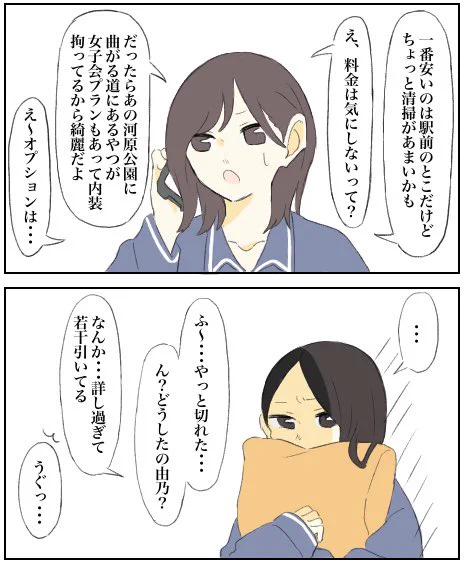 極めすぎも良くない 