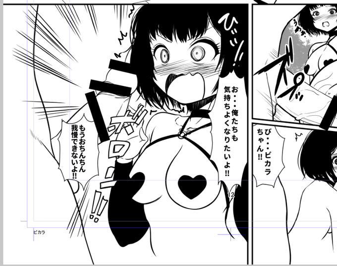 頑張って進めてます。
いい表情になりました。 