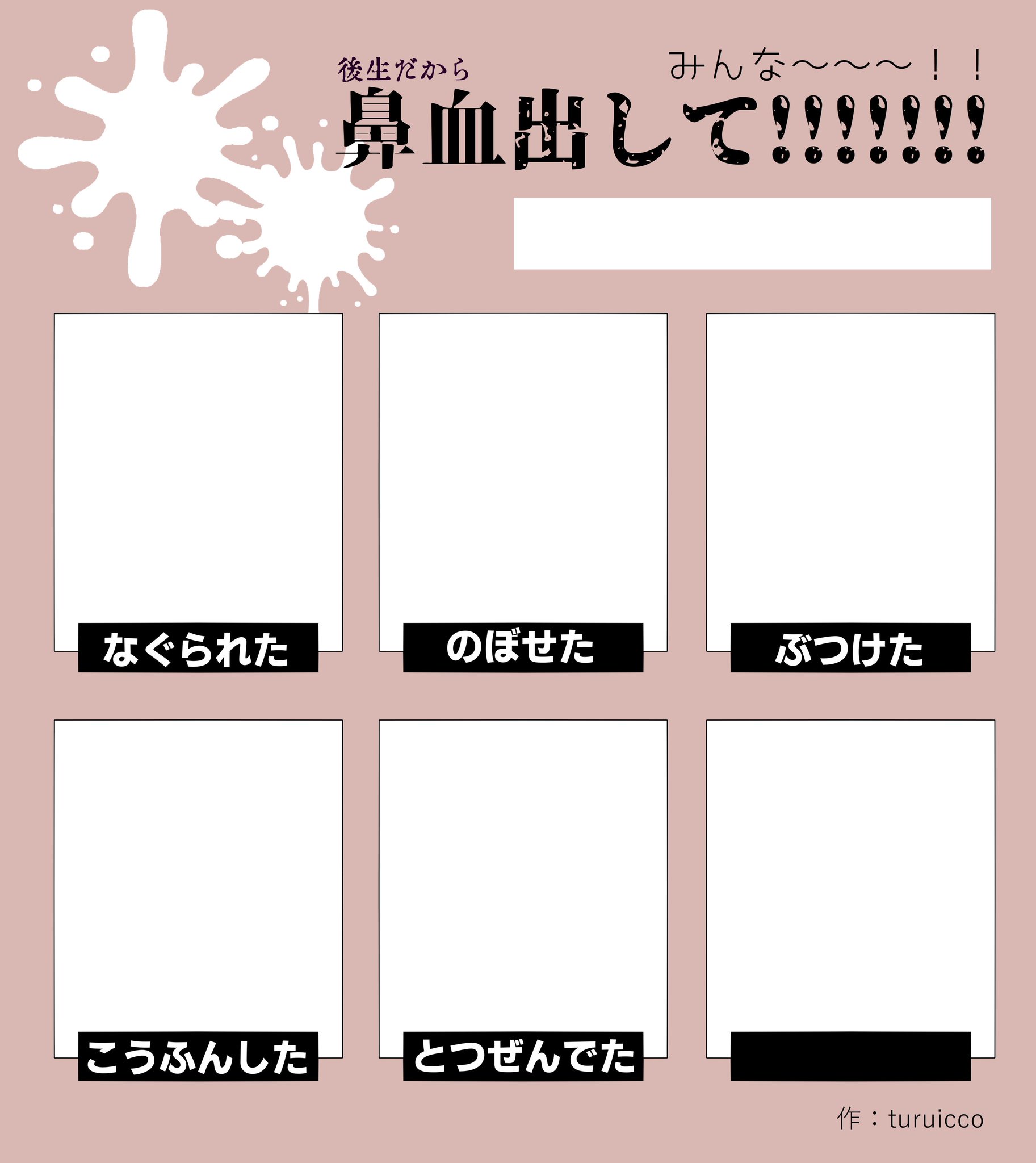 鼻血が思ったより美味しい事に気が付き、自分自身に流れている血は実質い・ろ・は・ FjYrG48acAExfHh.jpg:large