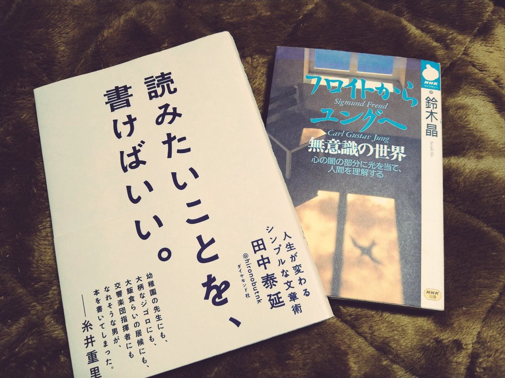 フロイト Twitter Search Twitter