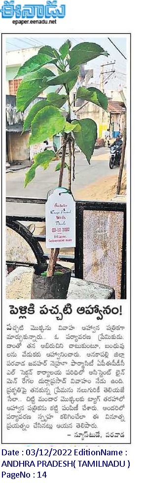 regala_raju's tweet photo. నేను చేసిన ఈ ప్రయత్నాన్ని నలు దిశలా (5 రాష్ట్రాలలో) తెలియచేసే ప్రయత్నం చేసిన మీడియా వారికి ప్రత్యేక ధన్యవాదాలు 🌱🌱 https://t.co/XKR3WrEGmW