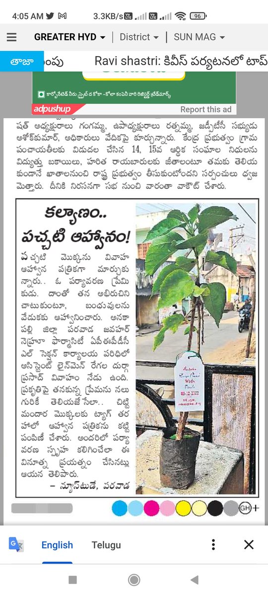 regala_raju's tweet photo. నేను చేసిన ఈ ప్రయత్నాన్ని నలు దిశలా (5 రాష్ట్రాలలో) తెలియచేసే ప్రయత్నం చేసిన మీడియా వారికి ప్రత్యేక ధన్యవాదాలు 🌱🌱 https://t.co/XKR3WrEGmW