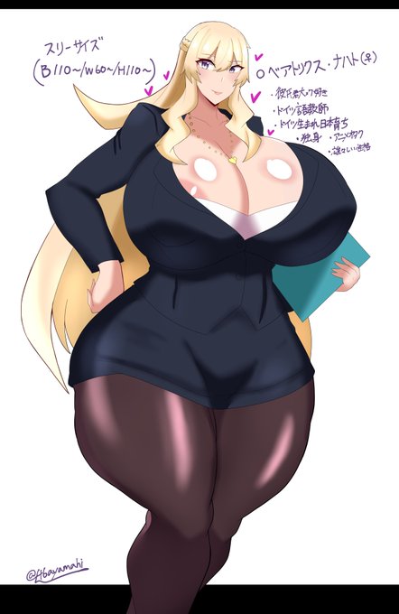 うちの子ベアトリクス先生 