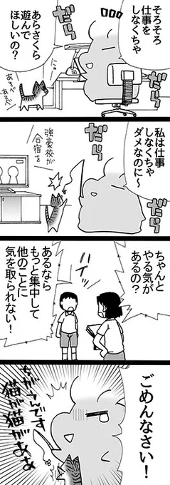 四コマ「心当たった」

いや真面目に仕事をするつもりだったんです、でも猫が!猫が構ってほしいというから!仕方なく!!

#御かぞくさま御いっこう #四コマ漫画 