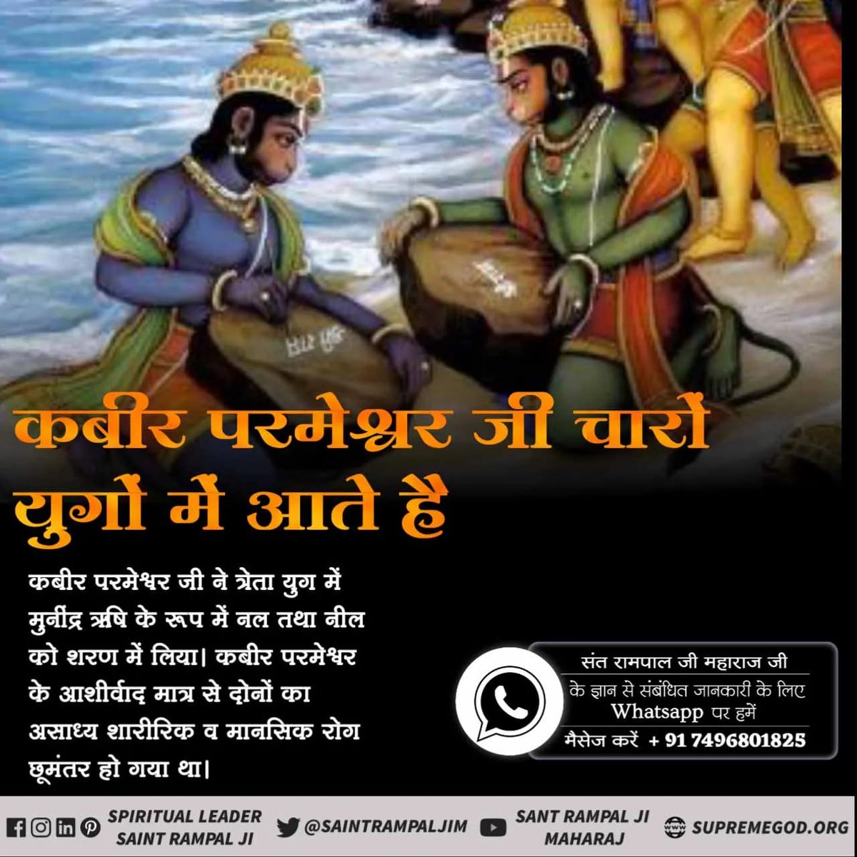 m.facebook.com/story.php?stor… कबीर परमेश्वर जी चारों युगों में आते हैं