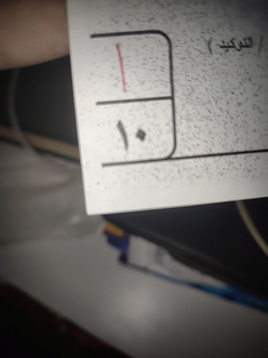المستر نسي يحط صفر 😂