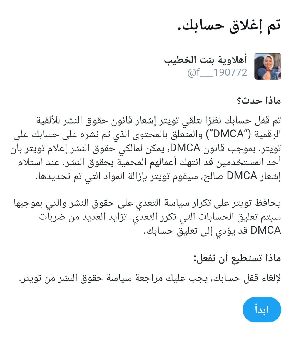 حسابي اتقفل يا ايلون ماسك.. والمتابعات طار منها 300 متابع 
كدا مش حلو خااالص 😂😂😂

ممكن دعم .. ممكن دعم ... دعم والنبي 
الحساب شكلة هيطير 😥😥😥

ريتويت للتغريدة دي او أي تغريدة تانية

شكرا لكم مقدما 😊😊