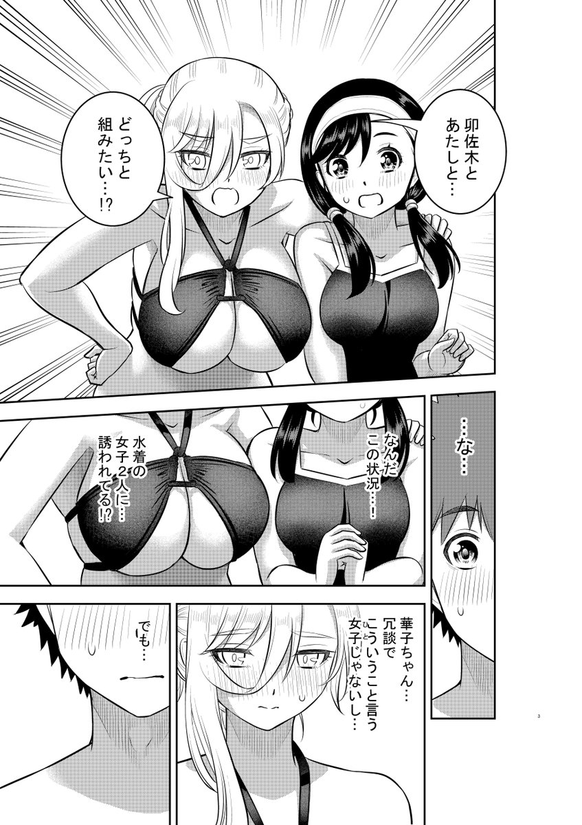 今週は早朝の告知です(これから寝るので)
「ヤンキーJKクズハナちゃん」第133話掲載の週刊少年チャンピオン新年2+3号発売されました。
お話は学年委員長VSヤンキーJK。サムネがおっぱいばかりになってしまった…
最新14巻、来年1月6日発売です! 