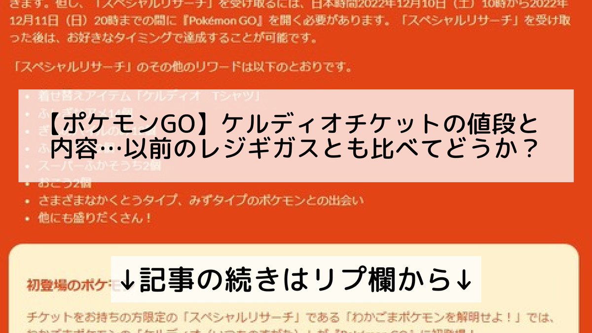 ポケモンgo レジギガスの入手方法 能力 技まとめ 攻略大百科