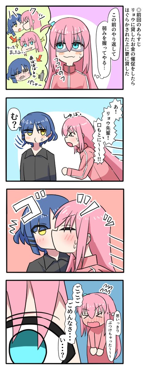 ぼリョウ4コマのつづき ・ざ・ろっく | ちぇりあ さんのマンガ | ツイコミ(仮)