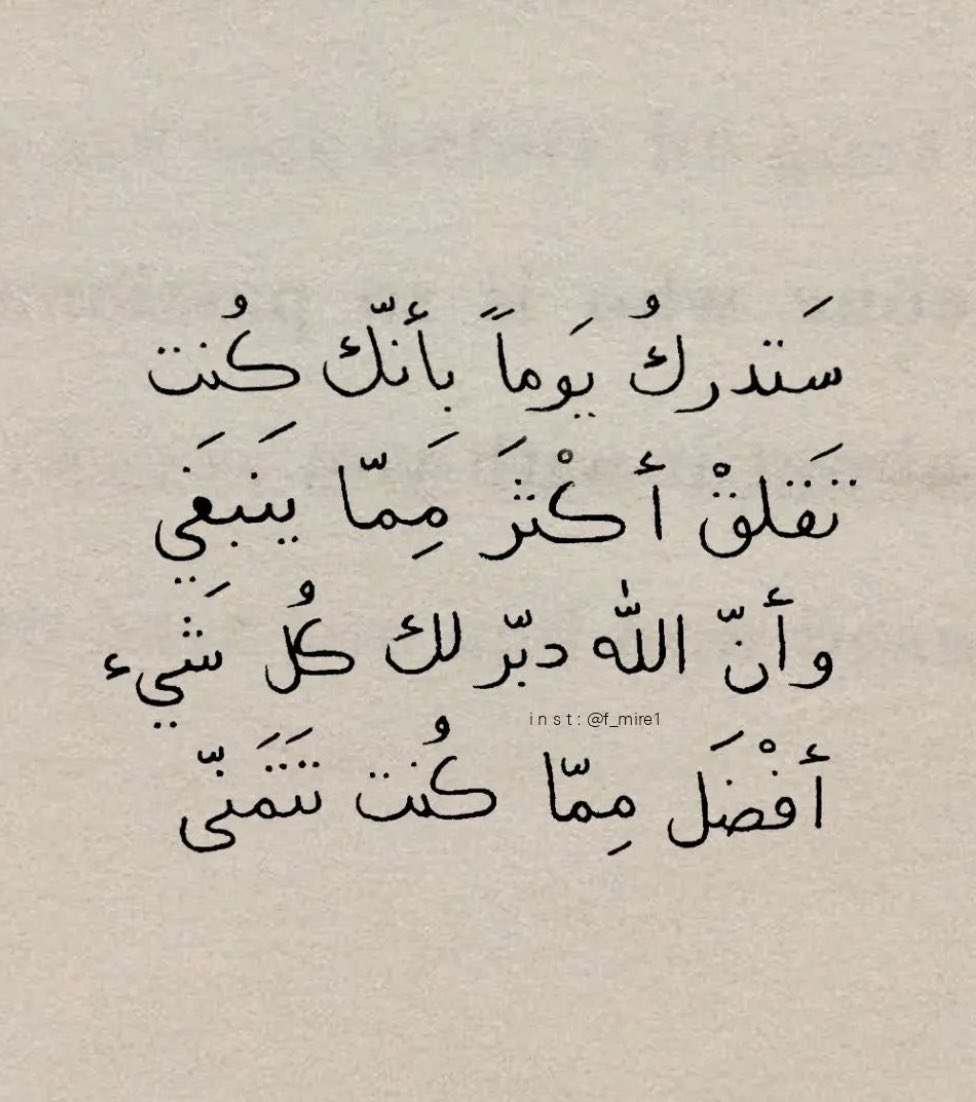 ستدرك يوماً ..