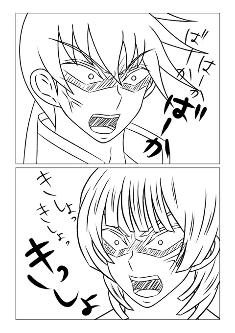 師範好きな設定です🤣笛で叩く攻撃も捨て難いですね 笑 悩みどころ🤣✨  この2人はきっと仲良くなる🤣❣️笑笑
