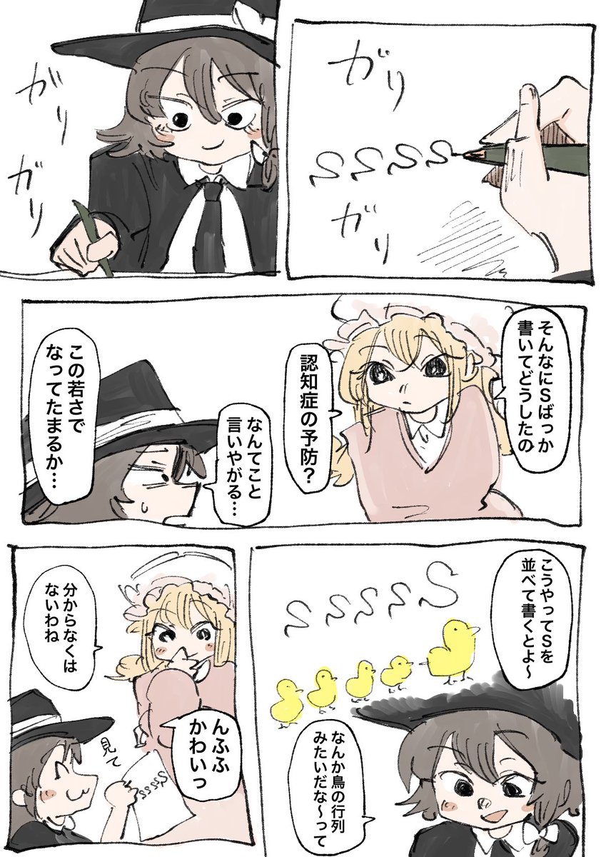 おちゃめ蓮子ちゃん 