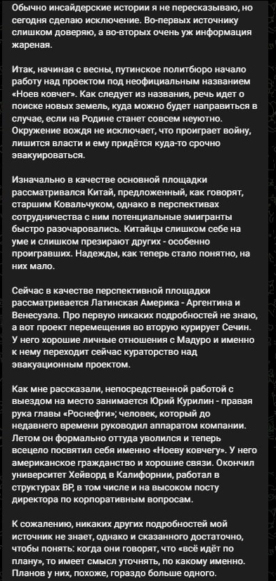 Басанец Павел on Twitter: \"Кремль готовит секретный план по эвакуации ...