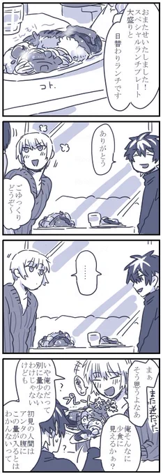 現パロ
ファミレスにきたまにゅくんとローラン漫画 