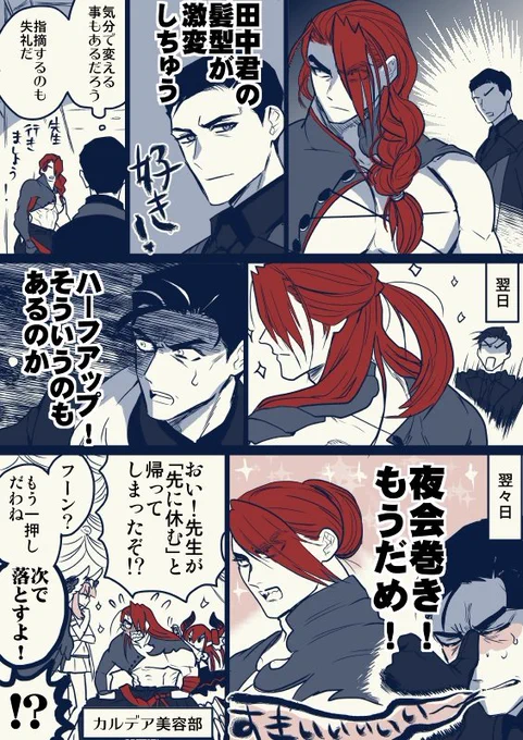 武新

田中君の変化に翻弄される先生 