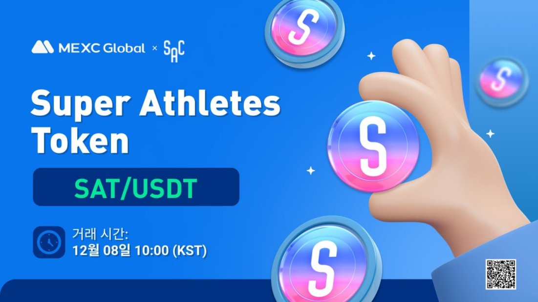 👟 SAT(Super Athletes Token) X MEXC Listing Announcement 👟

Super Athletes Clubs token $SAT will soon be listed on MEXC.

Listing date : 
2022–12–08 (01:00 UTC)

For more info : support.mexc.com/hc/en-001/arti…