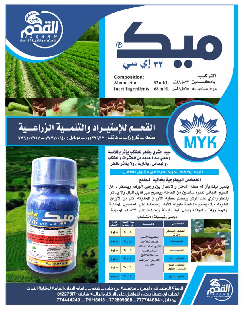 ammm_hhhh's tweet photo. أجريست للمدخالت الزراعية

خدمات تسويق _خدمات زراعيه
الجمهوريه اليمنيه
صنعاء: شعوب فروة - شارع زايد
✉ agrist.ye@gmail.com, 
✆ +967 - 772008081
✆ +967 -775372982
, : Agrist for agriculture input., : Shaykh Zayd St Farwah Sana'a,Yemen, Sana'a, Ye https://t.co/QYOIQsrPRT https://t.co/HmV55f8Be3
