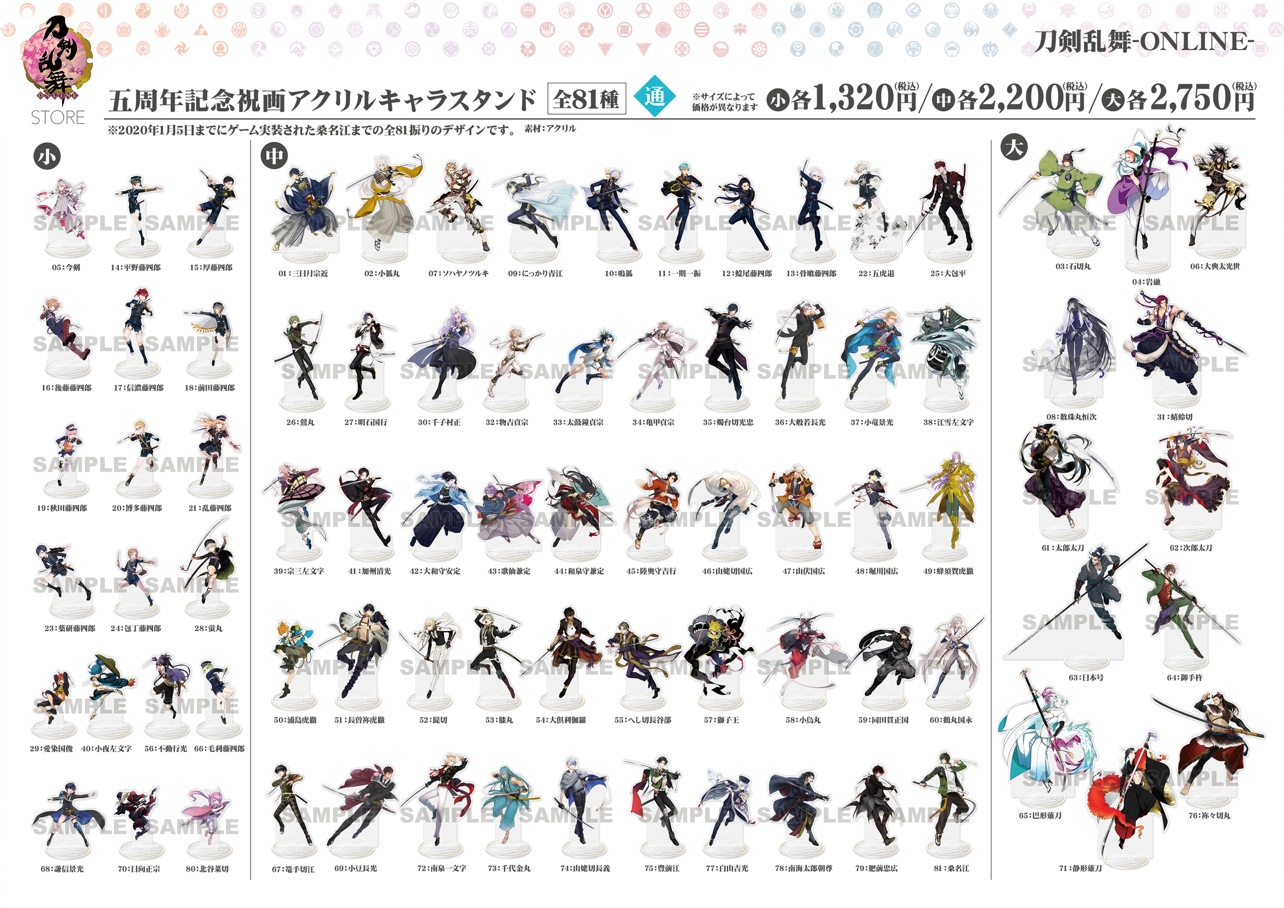 刀剣乱舞store Toulove Store Twitter