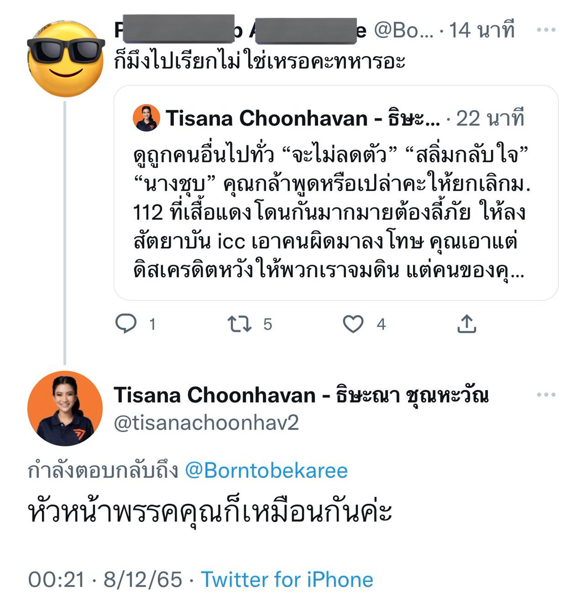 svndw81's tweet photo. จากต้นทวีตเรียนว่า ก็มึงไปเรียกไม่ใช่หรอคะทหารอ่ะ
แก้วตา ว่าที่ผู้สมัครสสพรรคก้าวไกล กล่าวหาใส่ร้ายคุณหมอชลน่านหัวหน้าพรรคเพื่อไทยว่าไปเรียกทหารมาทำรัฐประหาร ซึ่งผิดกับข้อเท็จจริงและหมอชลน่านไม่เคยไปม็อบพธมหรือกปปส
ขอให้พรรคก้าวไกลออกมารับผิดชอบกับการบิดเบือนข้อเท็จจริงนี้ด้วยค่ะ https://t.co/hhAisLqeal