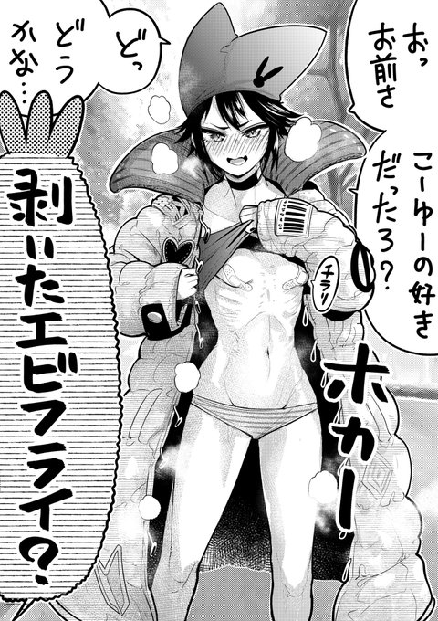 勝負服にデカいダウンコートを着て来たスレンダー彼女さん。 