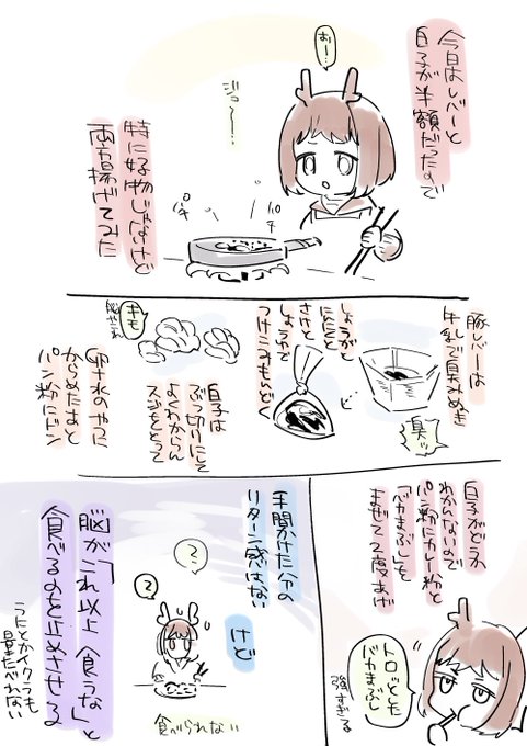 日記に描くことがなくて全然続かないので作ったご飯でも描くかのやつです。
今日は手が込んでた 
