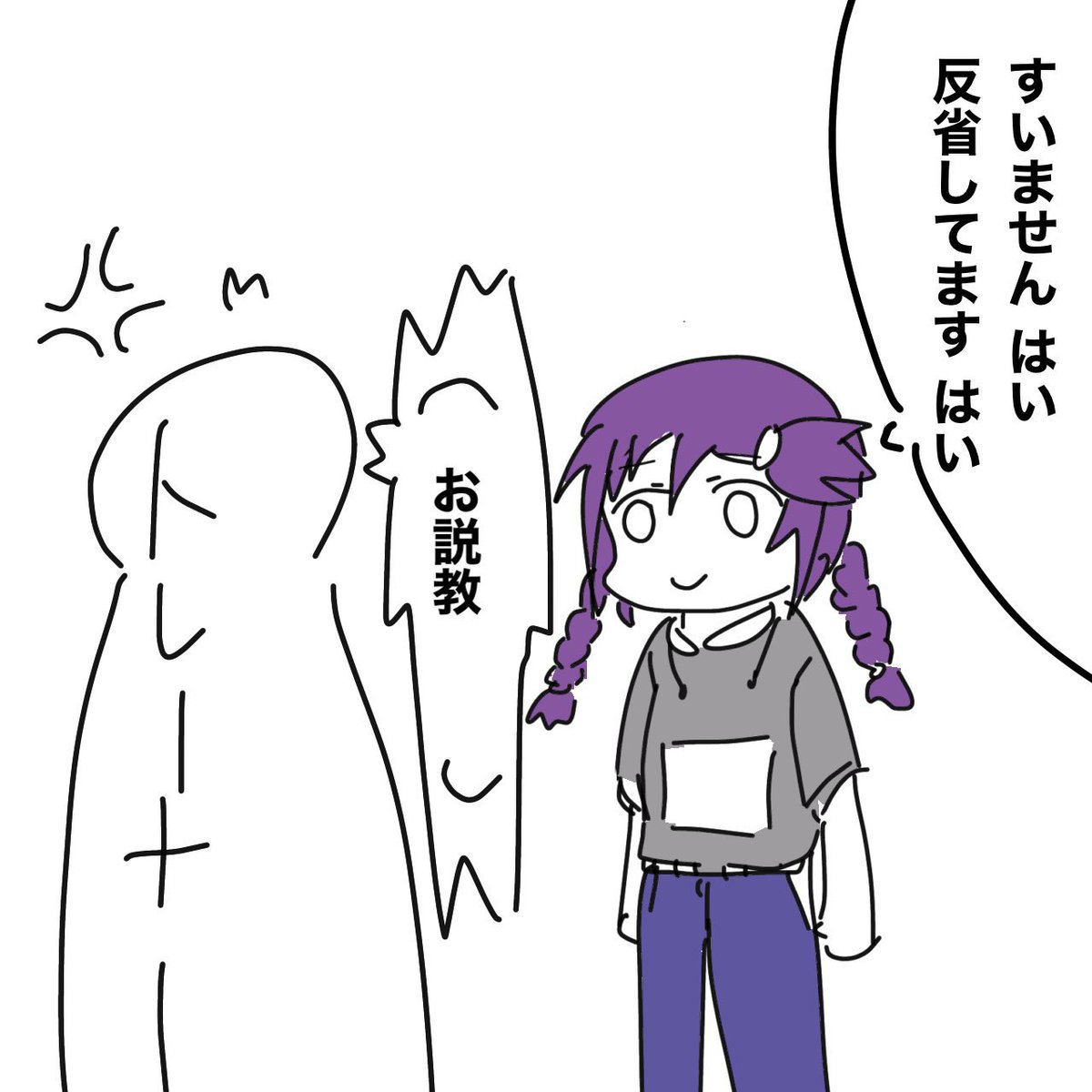 エデン条約3章24話目のボク 