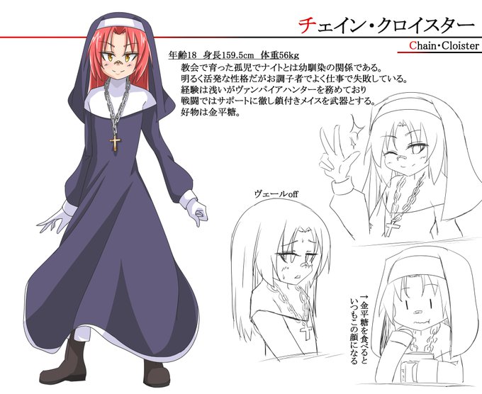 チェインくん、鎖をジャラジャラ出すだけの能力 