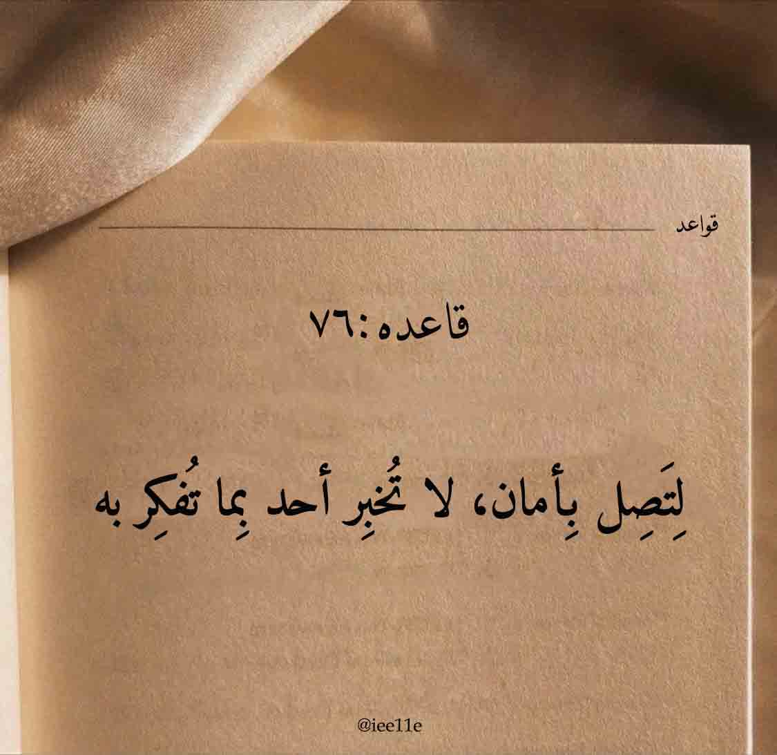 iee11e's tweet photo. من أقوال وحكم الفلاسفة (٧٦) https://t.co/k0wkV74R3C