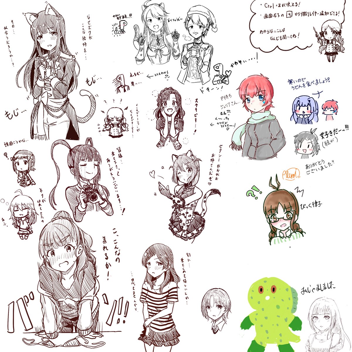 絵チャ終了しました! 来てくださった方々、素敵なイラストを描いてくださった方々本当にありがとうございました!! 
