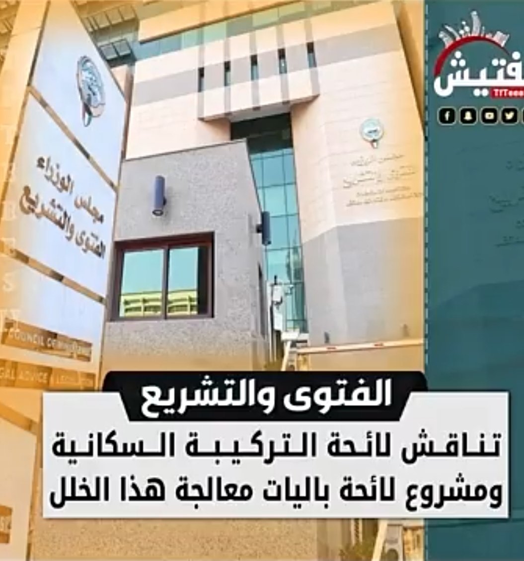 وليش تناقشون وافقوا على طول ما يبيلها كلام بعد الا اذا عاجبكم حال الديرة