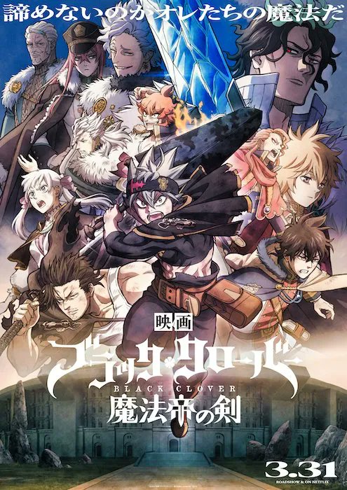 MyAnimeList on Twitter: "News: Black Clover: Mahou Tei no Ken (Black