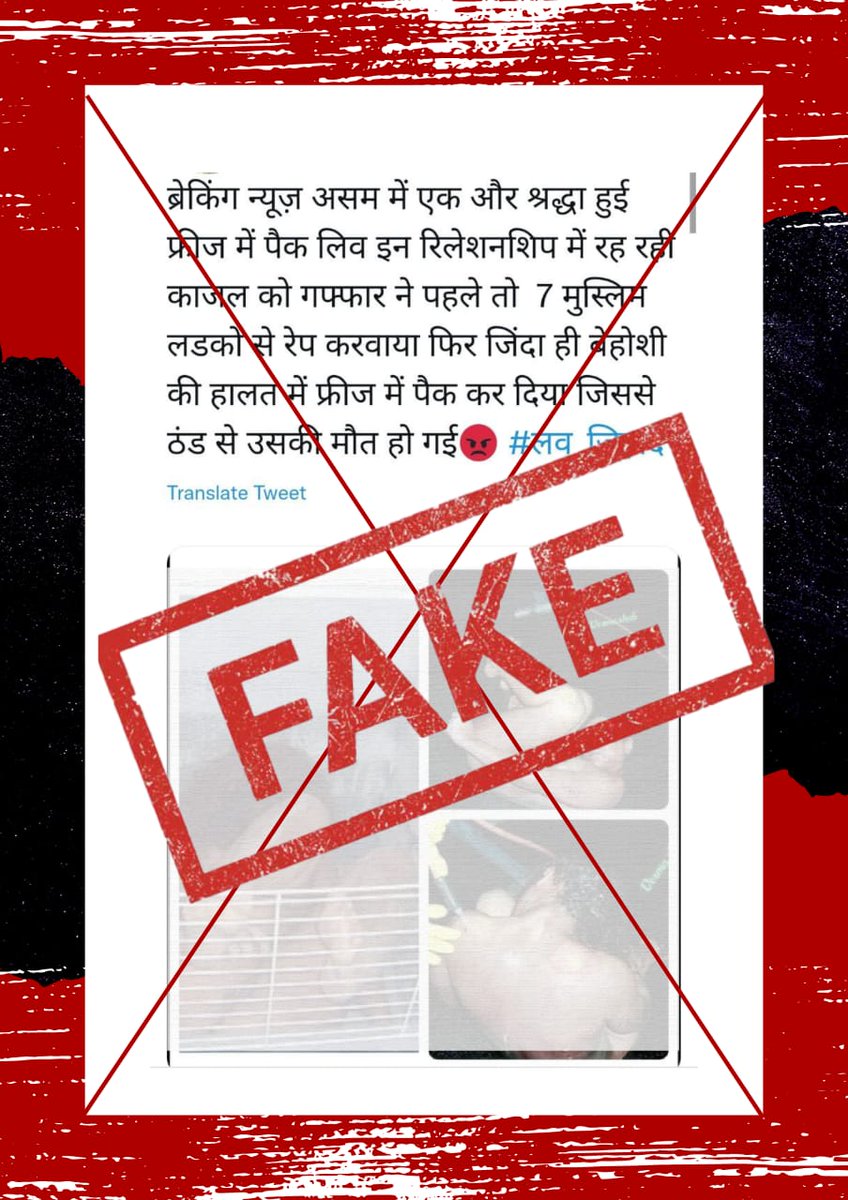 #FakeAlert 

An image from a Portuguese blog of 2010 is being shared with a completely false context on Social Media. 

Appropriate action will be taken against those found sharing such messages.

Original source of  image: noticiasdeitabuna.blogspot.com/2010/03/matou-…