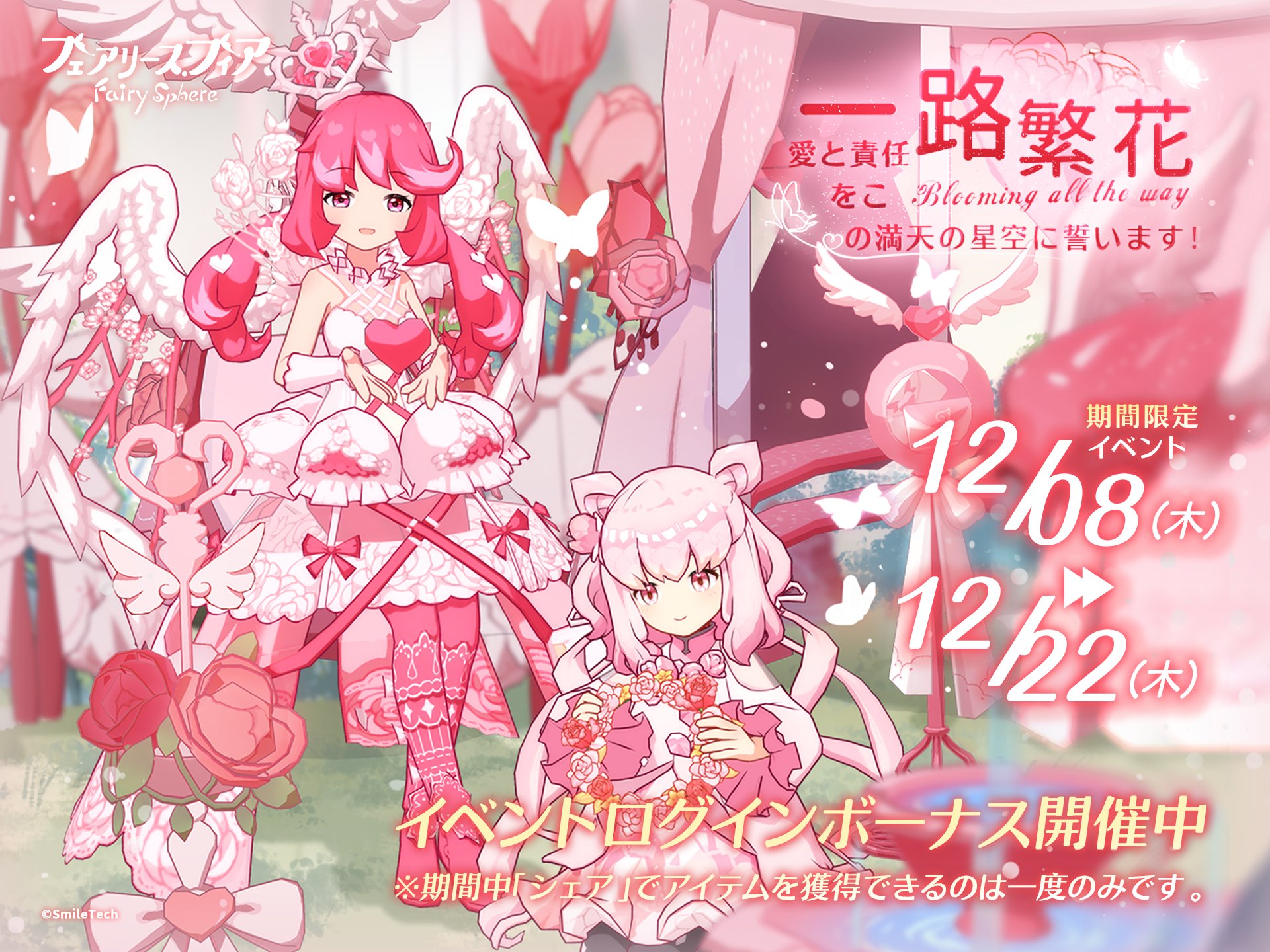 公式】フェアリースフィア on X: 