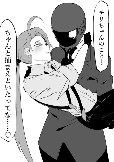 がっちりホールド
#幻覚SV 