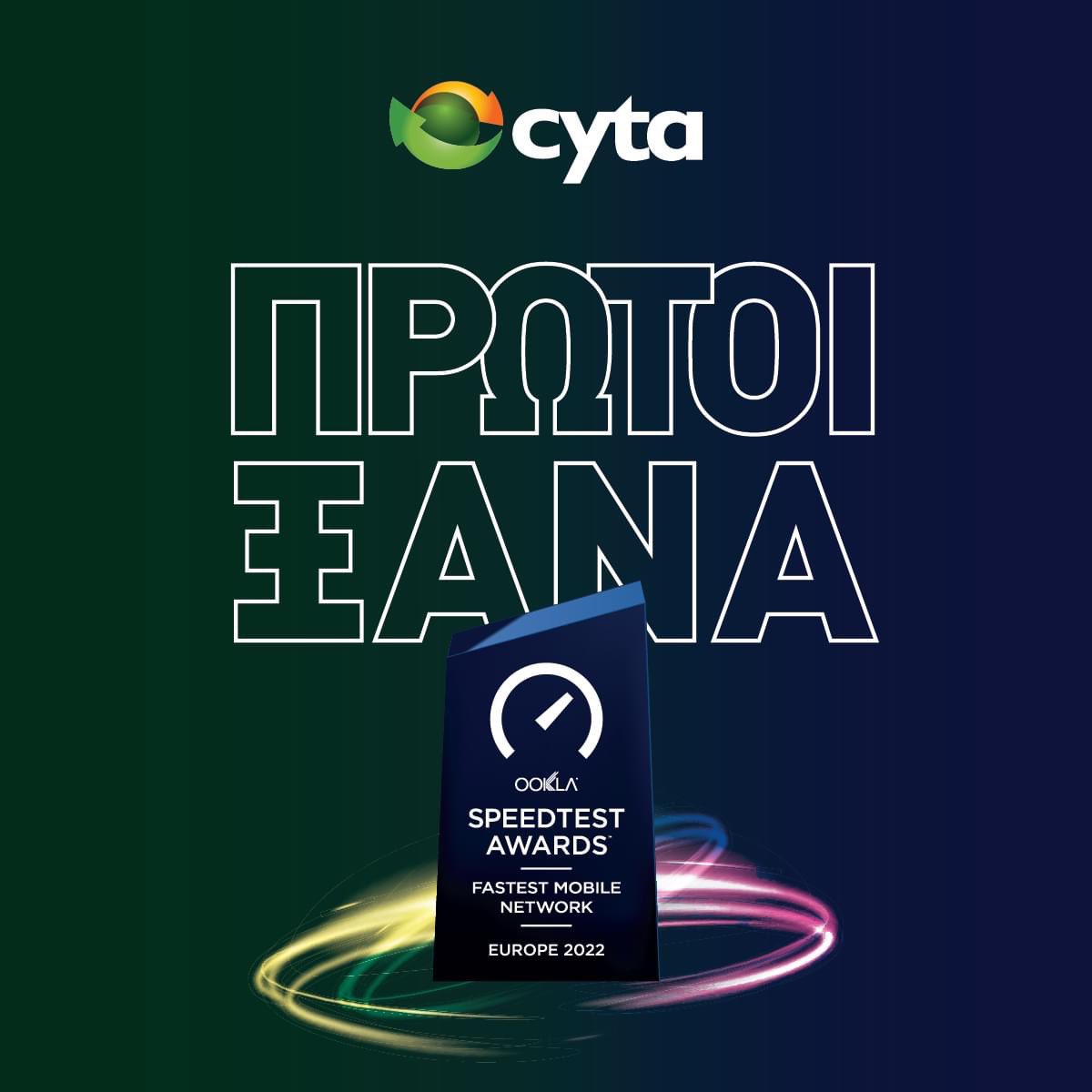 Σήμερα η Ookla αναγνώρισε τους ανθρώπους της <a href="/cytacyprus/">Cyta</a>, τους 2500 ήρωες της ψηφιακής μετάβασης του τόπου, βραβεύοντας την Cyta για δεύτερη συνεχή χρόνια ως το γρηγορότερο δίκτυο της Ευρώπης. Είμαι περήφανος και εκ μέρους του οργανισμού ευχαριστώ τον κάθε ένα από εσάς. #proud