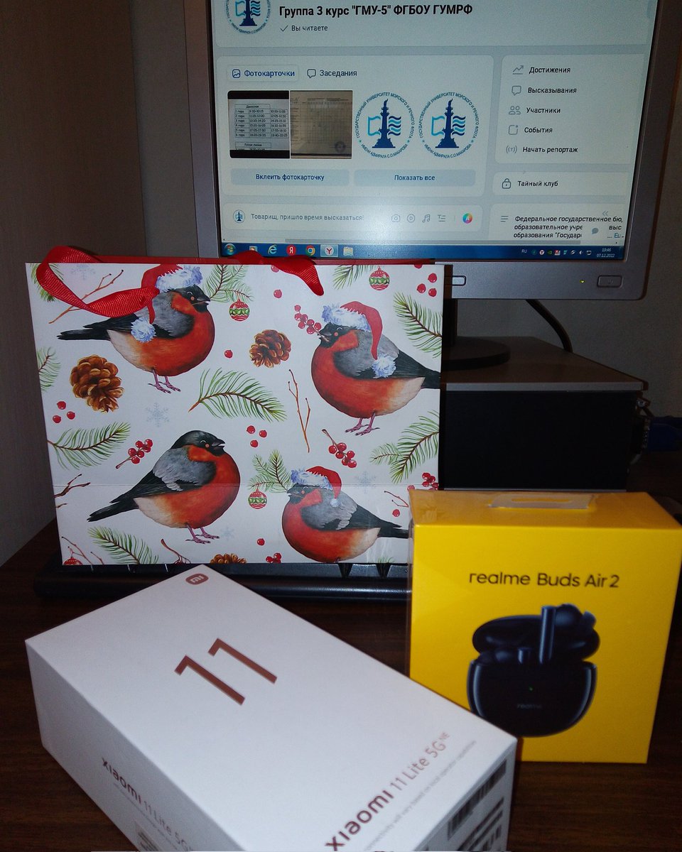 Это был последний день сессии. И моя группа в какой-то момент взяла и поздравила меня с наступающими праздниками. И подарок - 🔥, и слова признания и признательности - 🔥, и аплодисменты - 🔥. В общем, я до сих пор горю от восторга и... и... и вообще... 😢