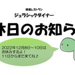 変なホテル舞浜 東京ベイ【公式】のツイート画像
