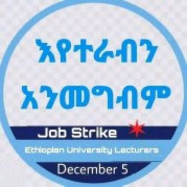 adugnaayu1's tweet photo. We the Ethiopian University lecturers struggle for #Survival but, the budget of the Universtry faces huge Corruption
#Jobstrike #EthiopianLecturers_lackof_Survival @fdremoe @PMEthiopia @AbiyAhmedAli @VOAAmharic @POEthiopia @guardian @addis_fortune @andafta @TubeYeneta @FetaDaily https://t.co/4v4DraR0wb
