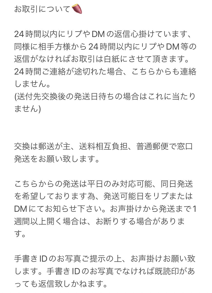 🍠みー🔥固定ポスト必読🙇‍♀️ (@123TORIHIKIYO) / Posts / X