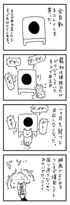 トイレの日記 